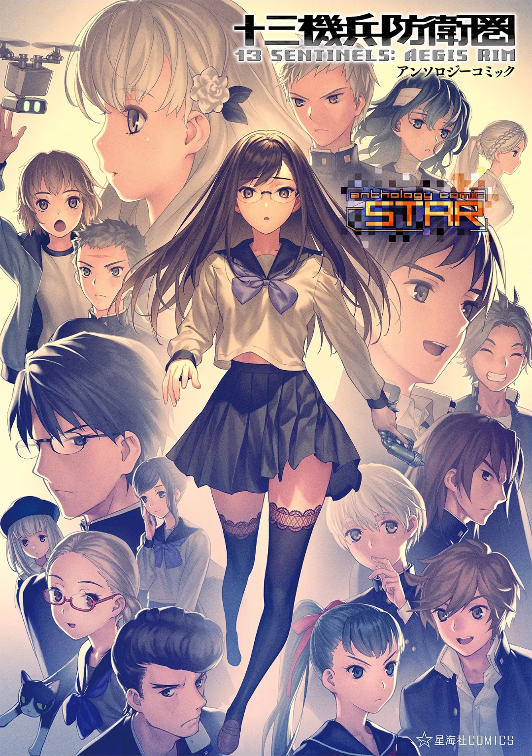 13 Sentinels: Aegis Rim Anthology Comic STAR background