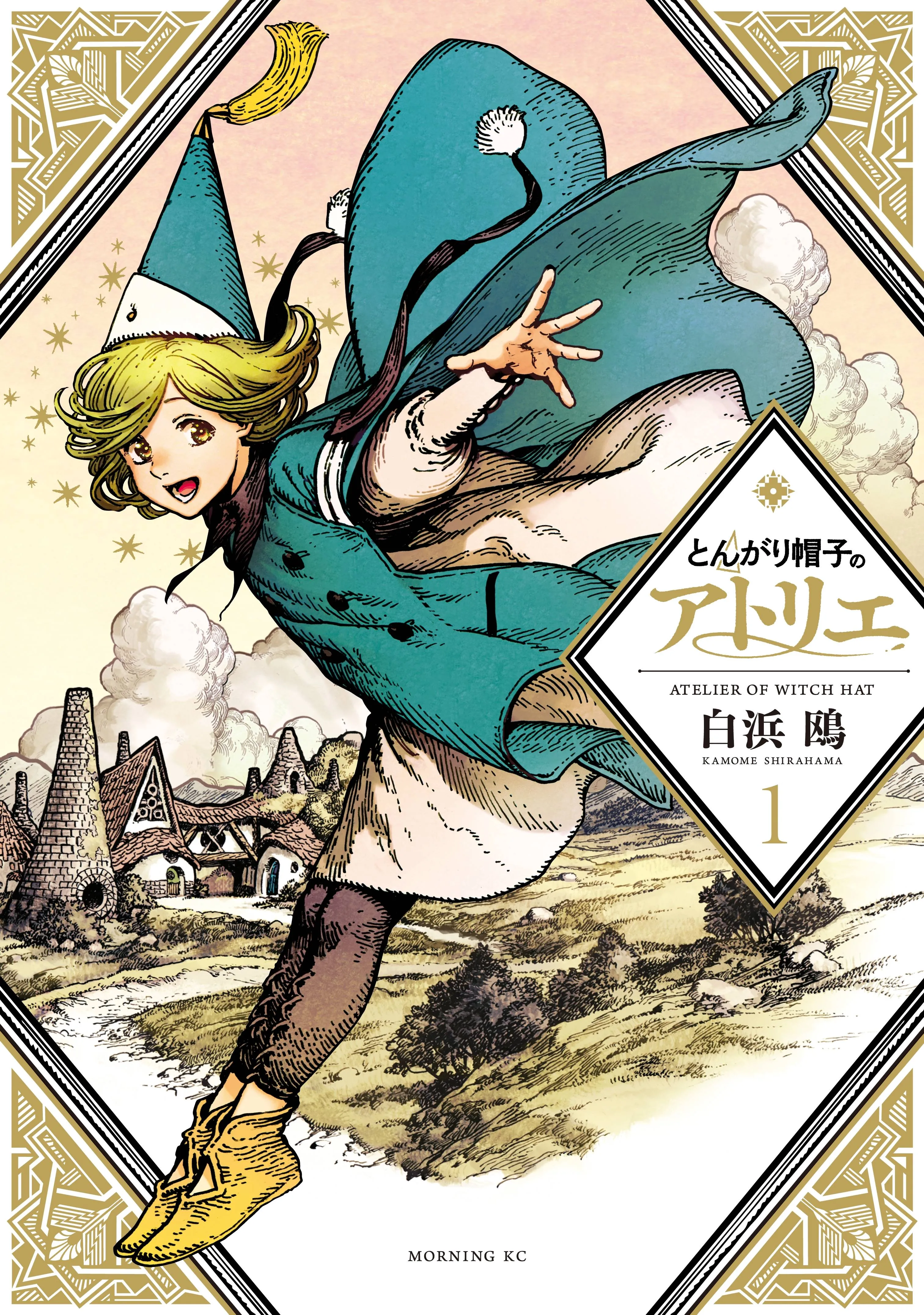 Tongari Boushi no Atelier background