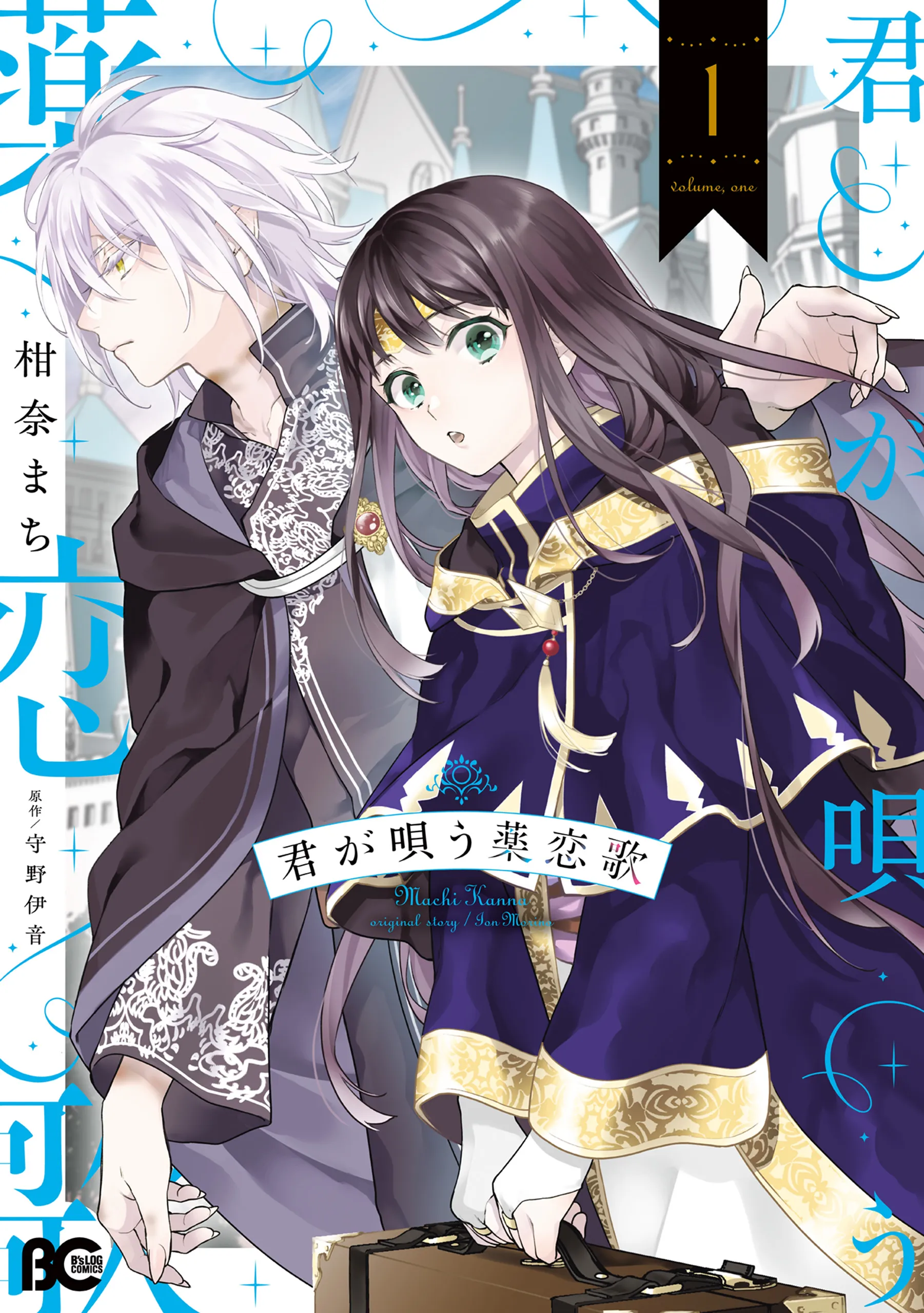Kimi ga Utau Kusuri Renka background