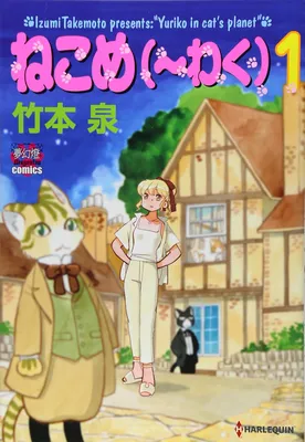 Neko Me(waku)