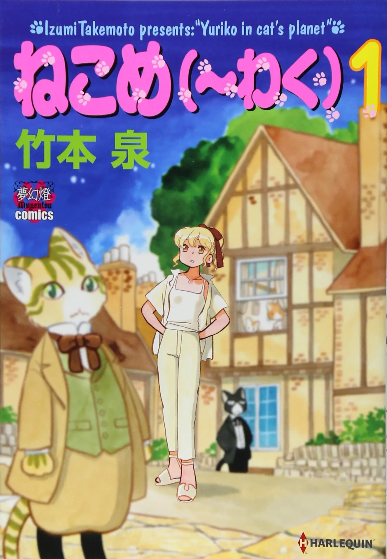 Neko Me(waku) background