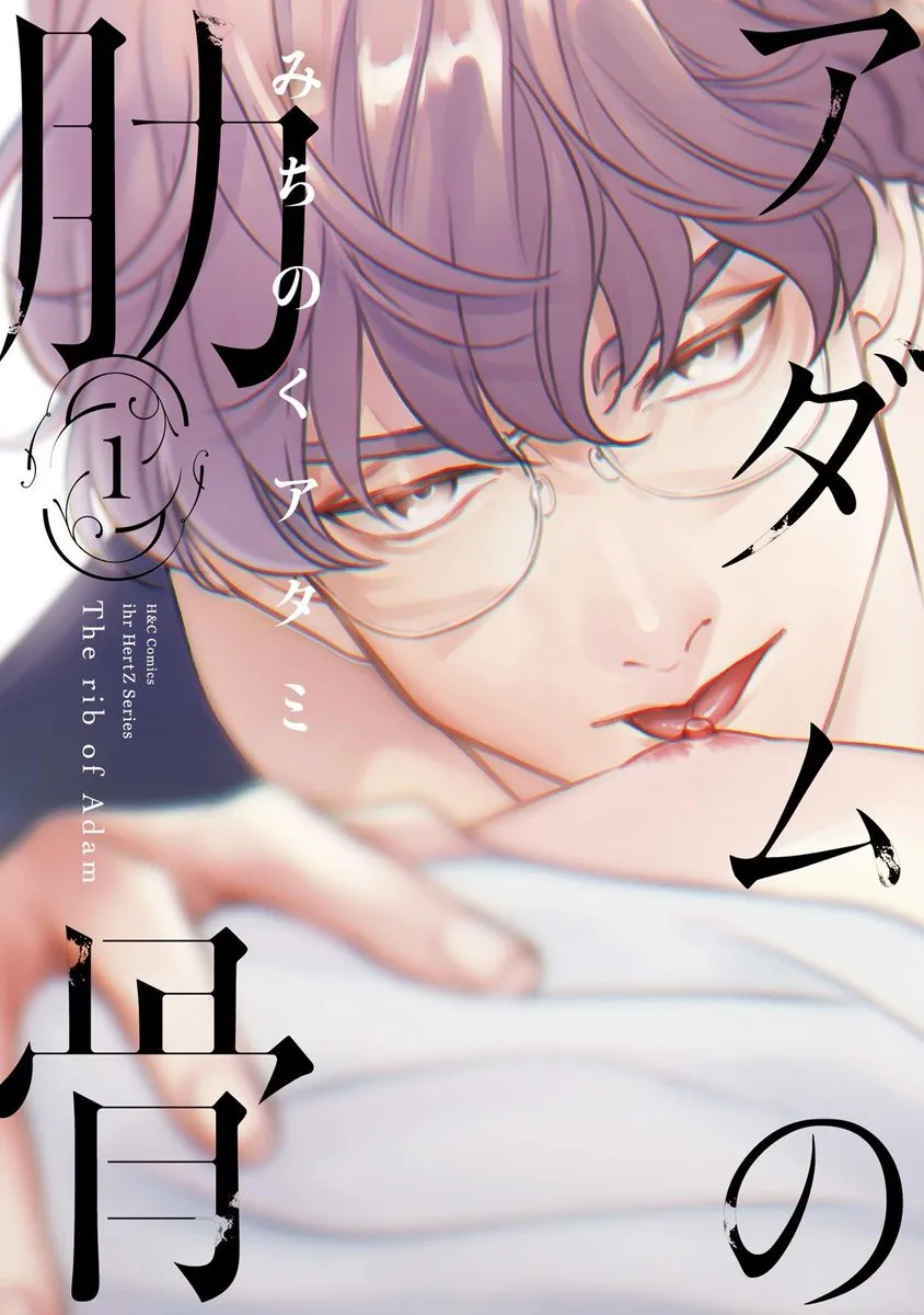 Adam no Rokkotsu background