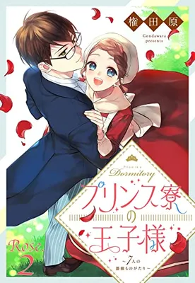 Prince Ryou no Ouji-sama - 7-nin no Bara Monogatari