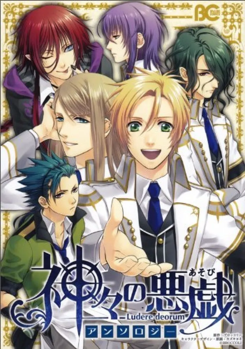 Kamigami no Asobi Anthology background