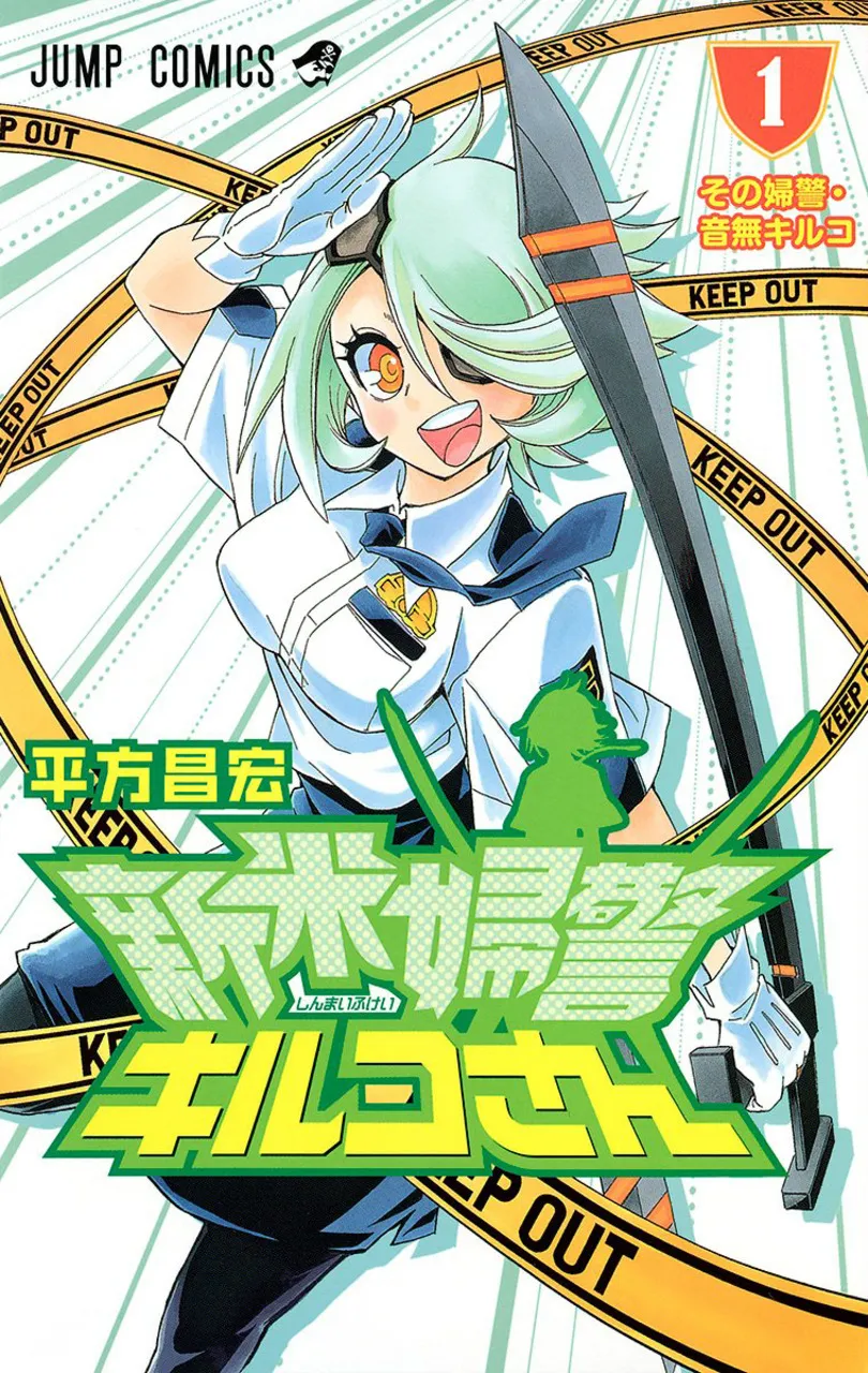 Shinmai Fukei Kiruko-san background