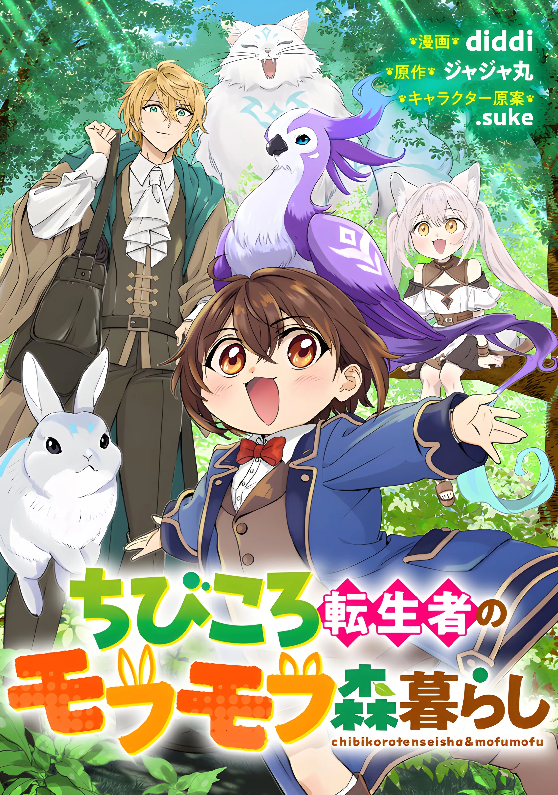 Chibikoro Tenseisha no Mofumofu Morigurashi background