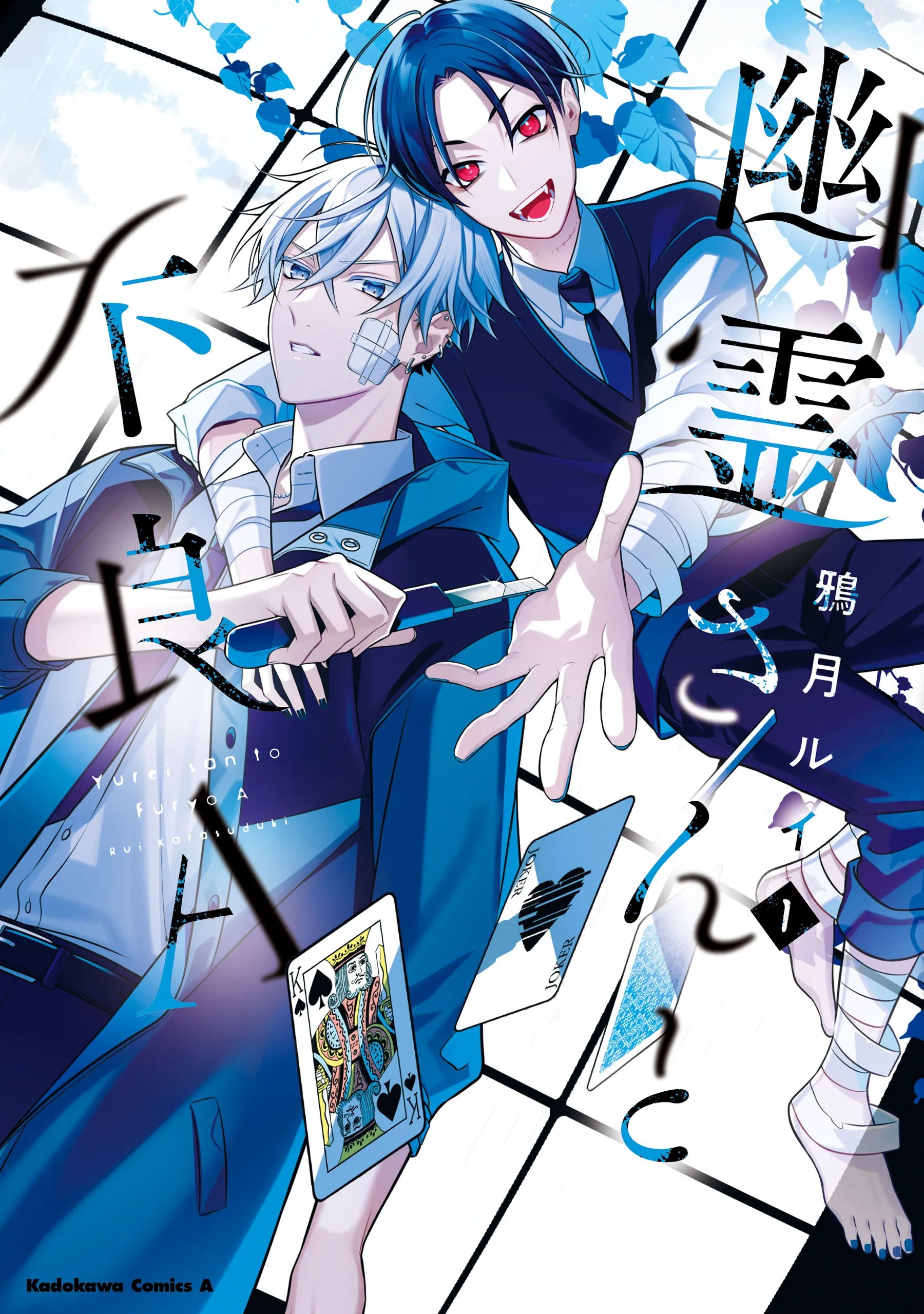Yuurei-san to Furyou A background