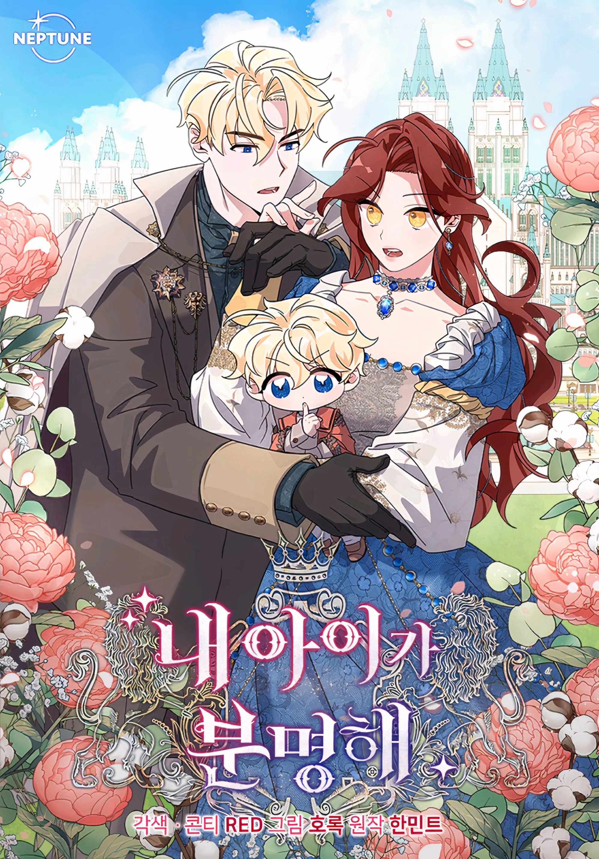 I'm Sure It's My Baby background