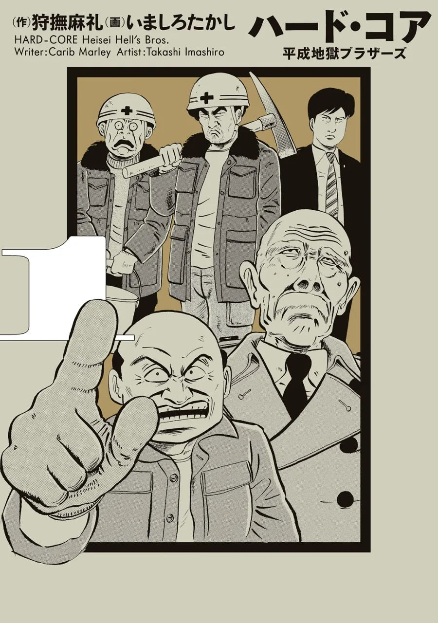 Hard Core background