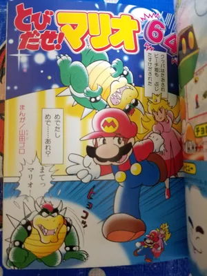 Jump out! Mario
