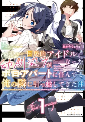 Kokumin-teki Idol ni natta Osana-Najimi ga Boro-Apart ni Sunderu Ore no Tonari ni Hikkoshitekita Ken