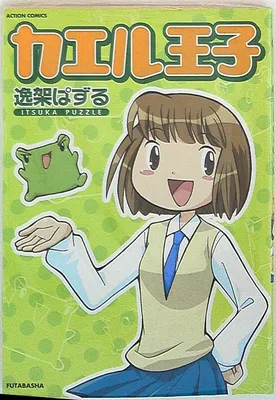 Frog Prince