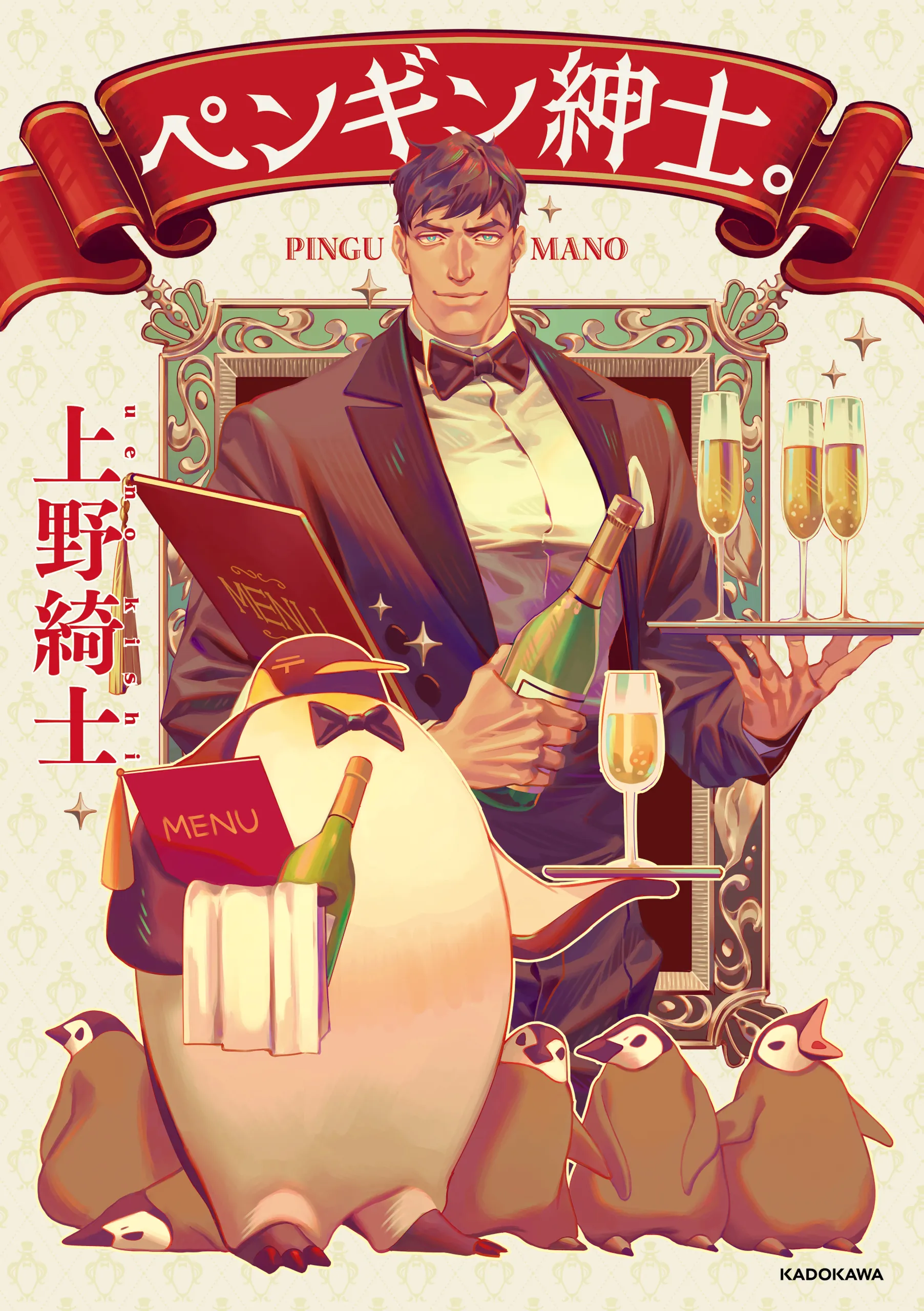 Penguin Shinshi. background