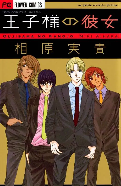 Oujisama no Kanojo background