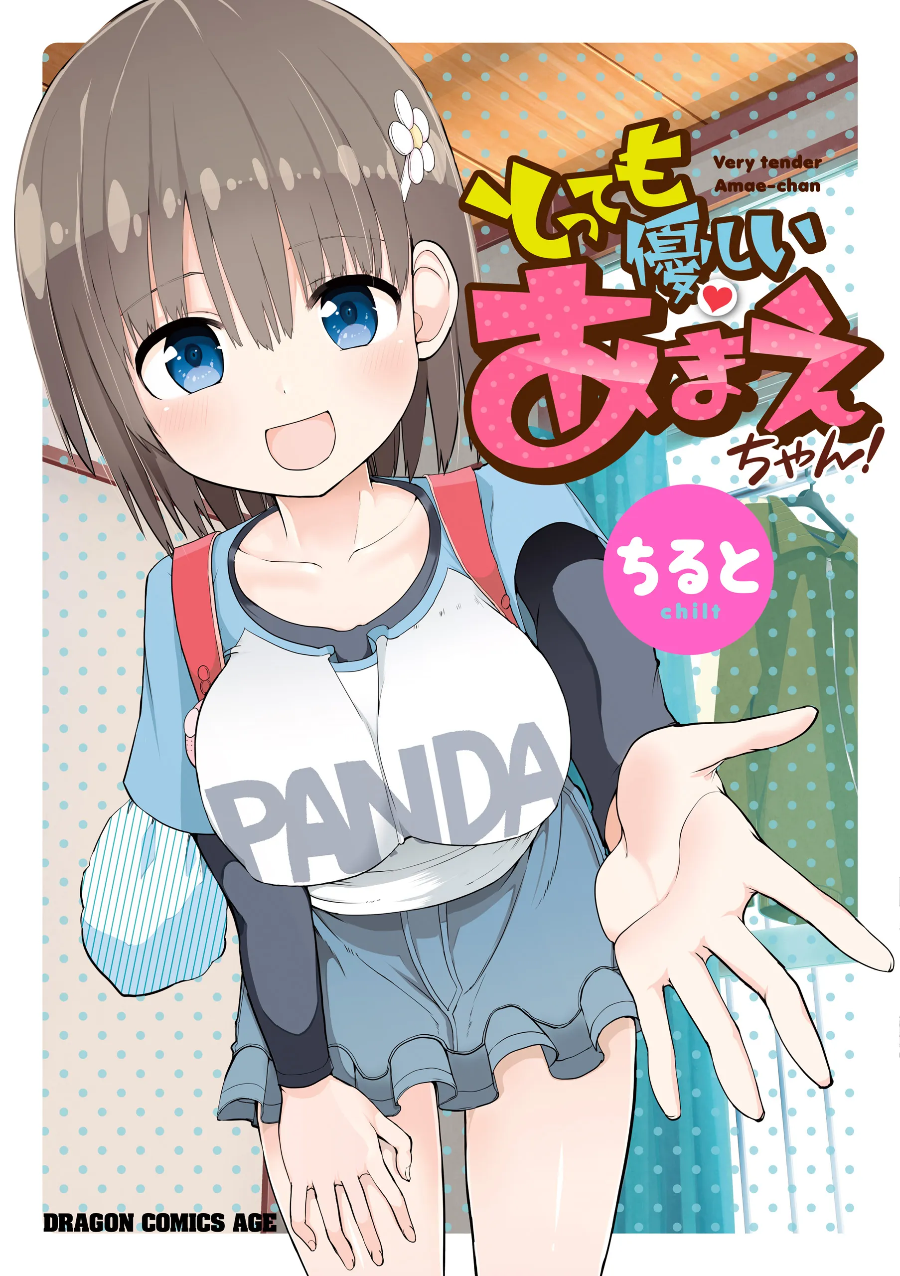 Tottemo Yasashii Amae-chan! background