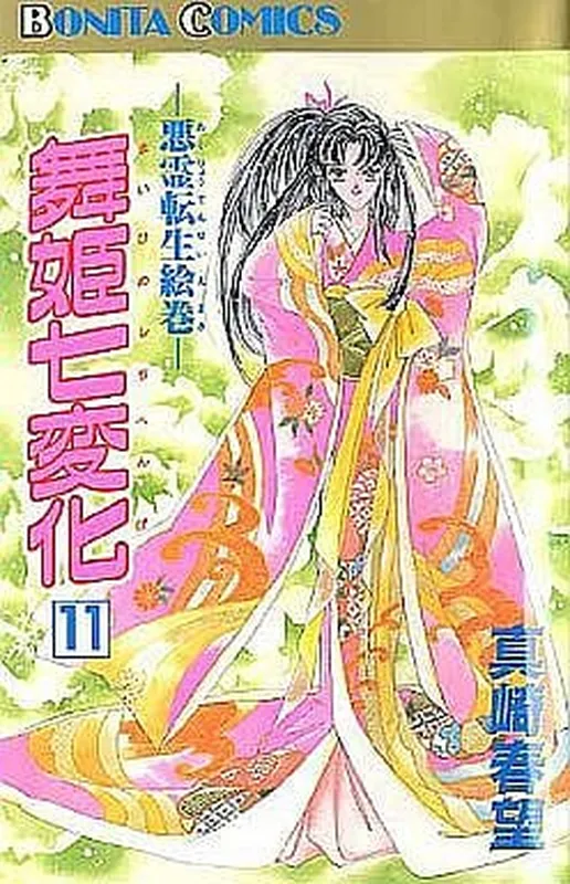Maihime Shichihenge