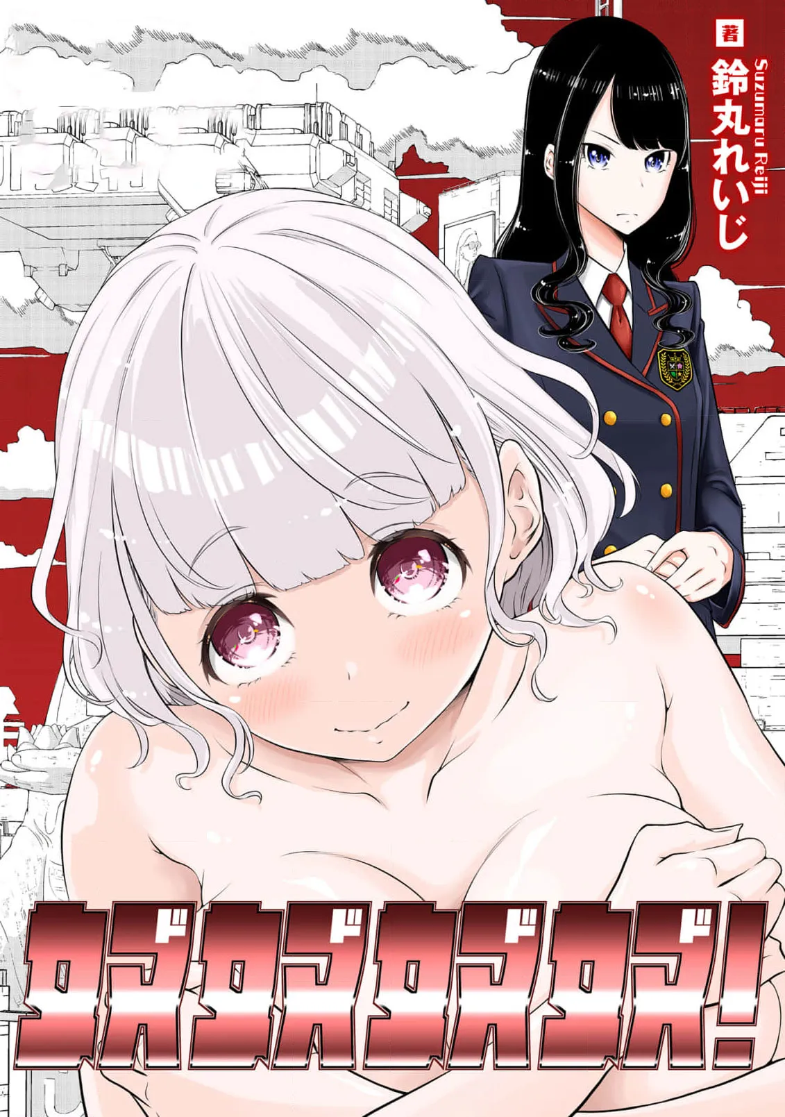 DODODODO! background