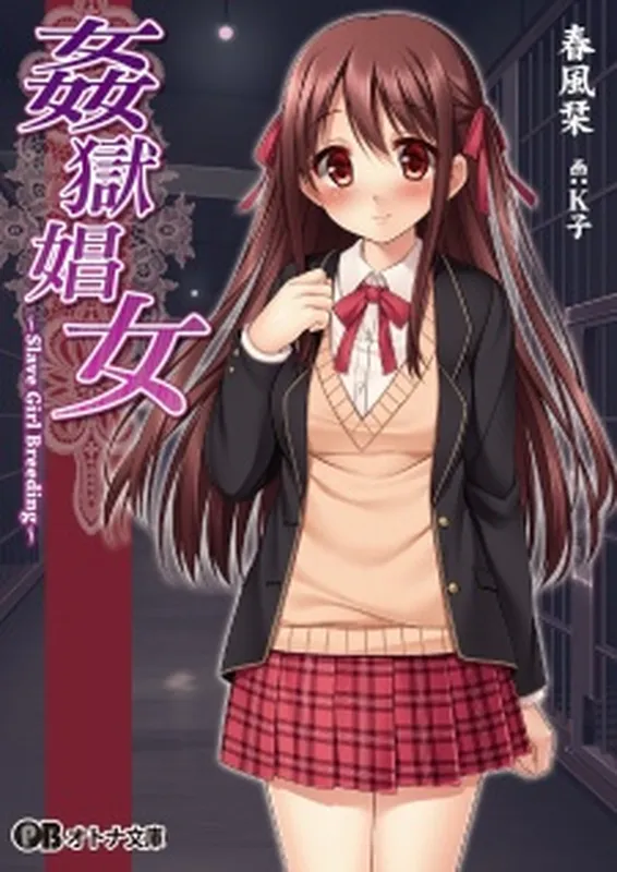 Kangoku Shoujo: Slave Girl Breeding