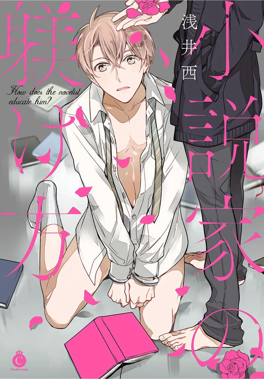 Shousetsuka no Shitsukekata background