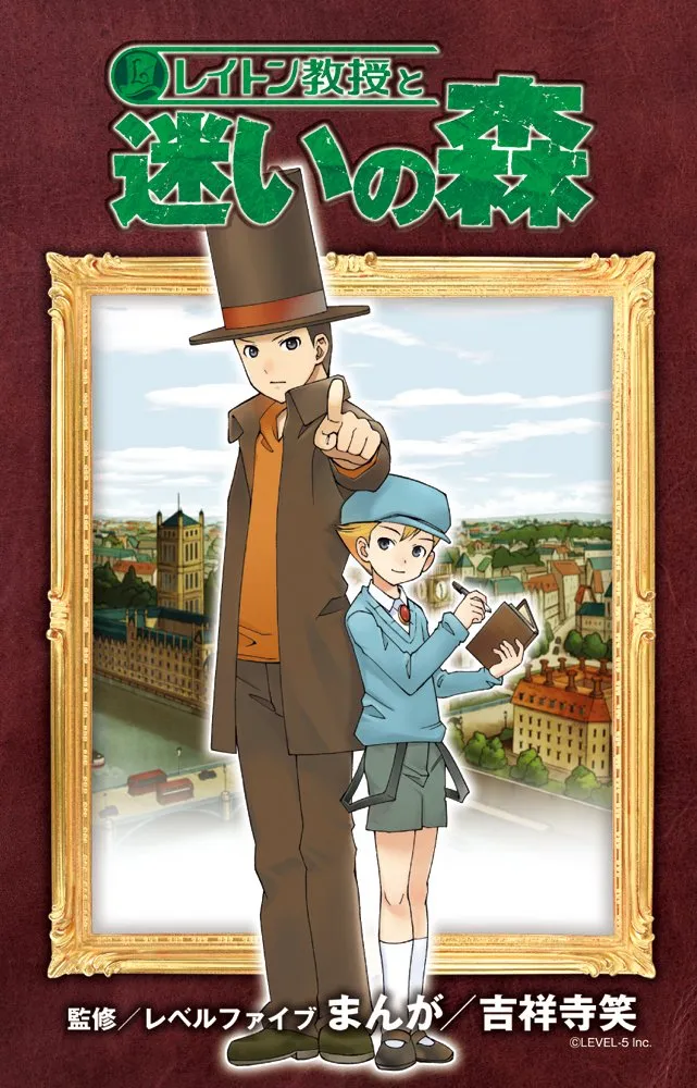 Layton Kyouju to Mayoi no Mori background