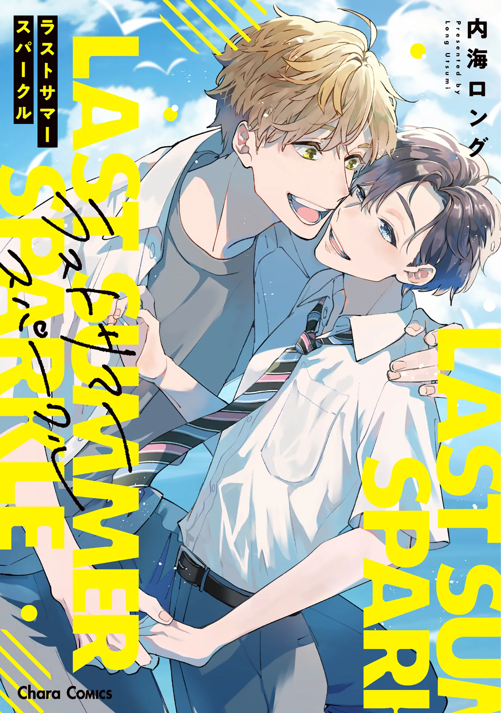 Last Summer Sparkle background