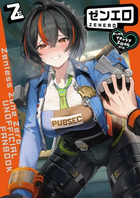 Zenless Zone Zero - ZenZero Icha Love Ero Goudou "ZenEro" (Doujinshi)