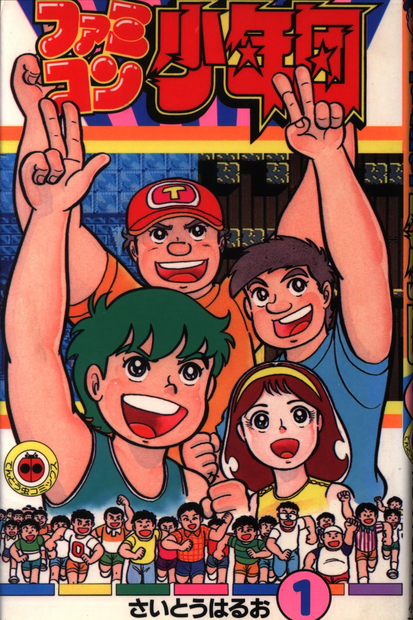 Famicom Boy Scouts background