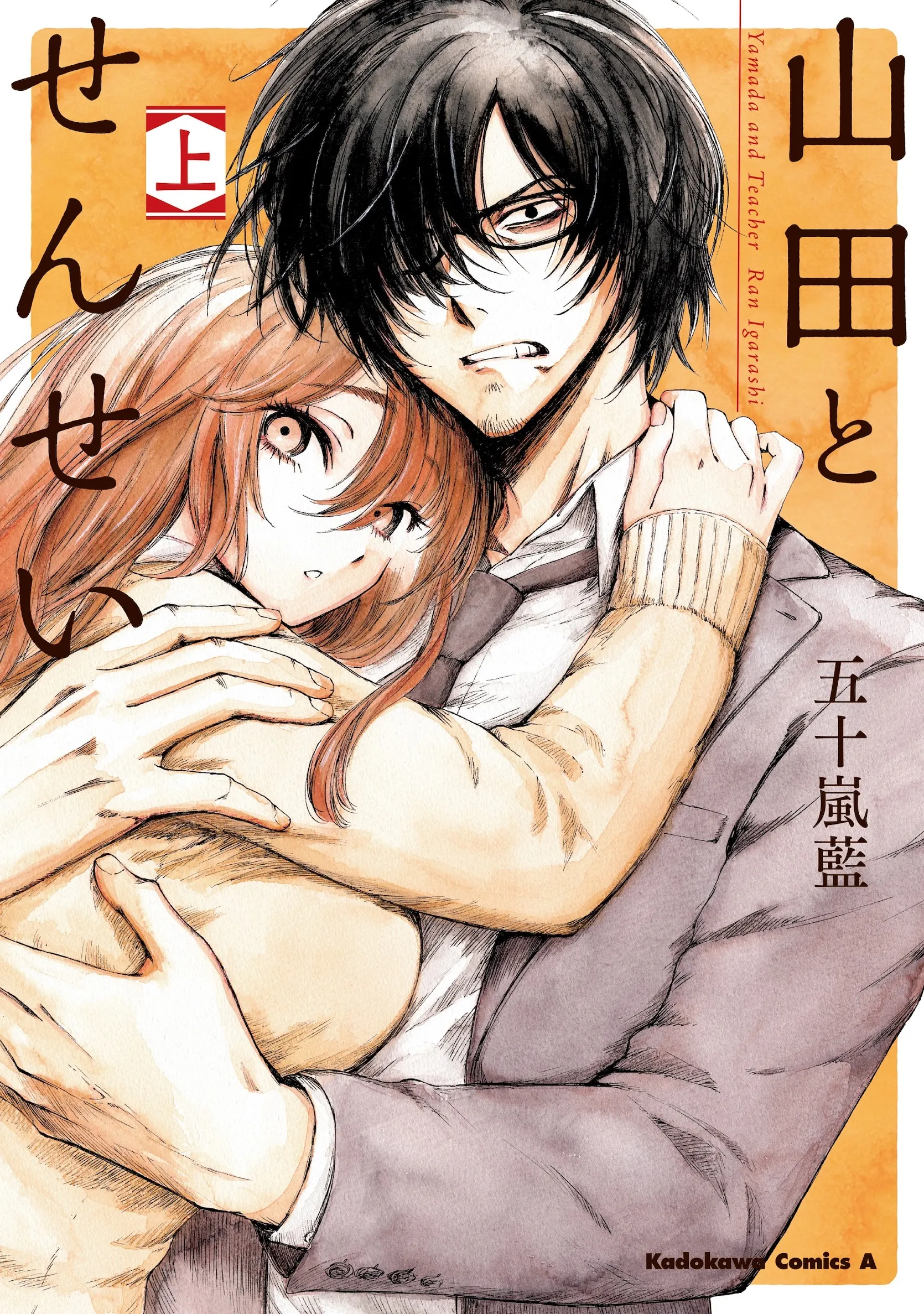 Yamada to Sensei background