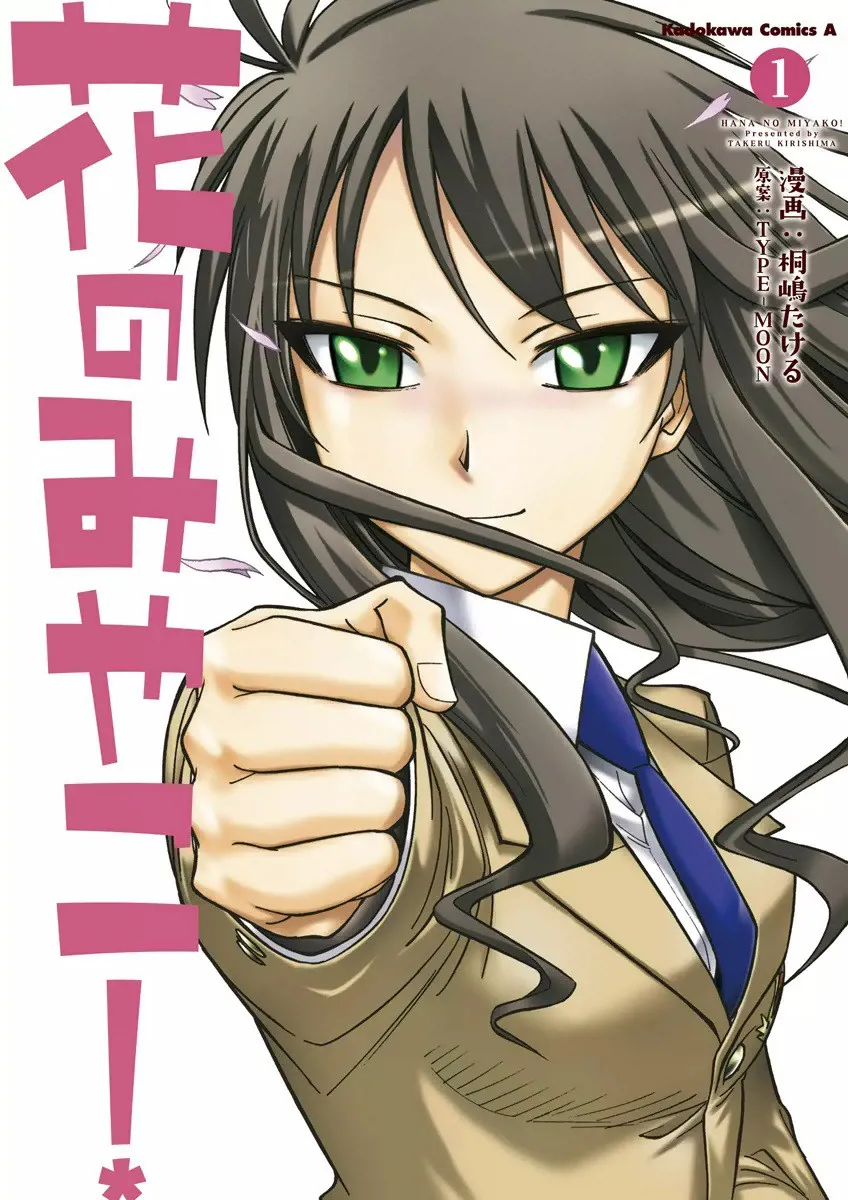 Hana no Miyako! background