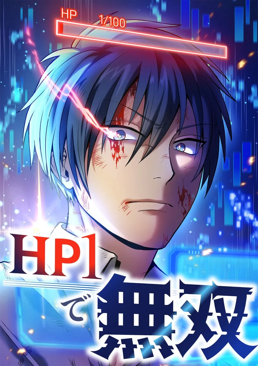HP 1 de Musou background
