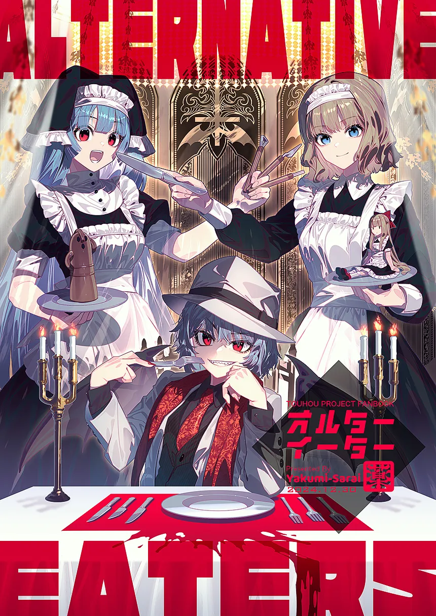 Touhou - Alternative Eaters (Doujinshi) background