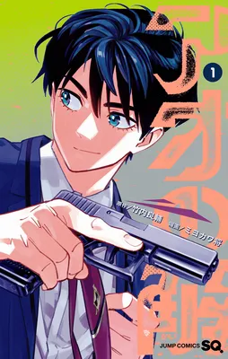 Ao no Kai