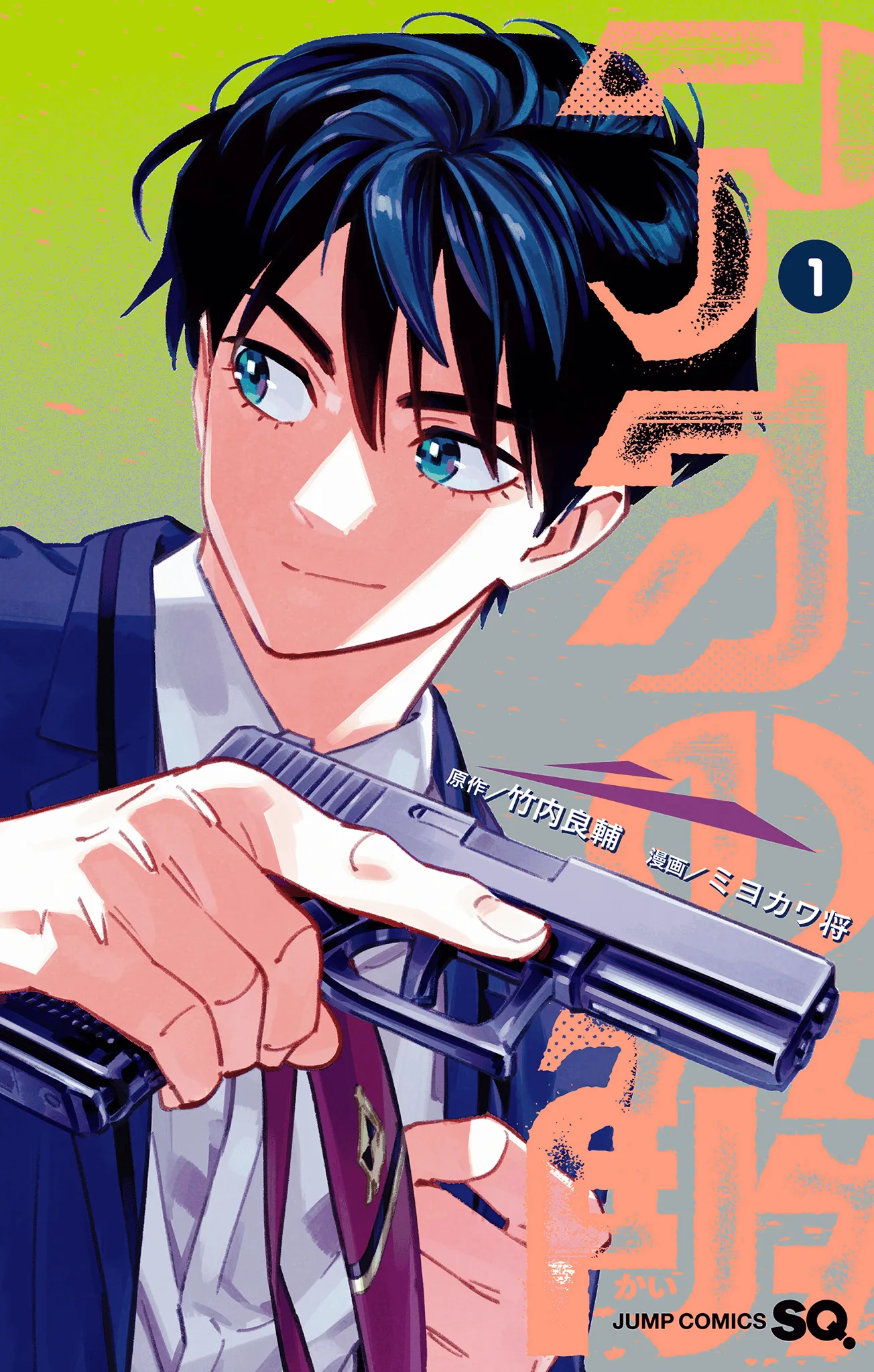 Ao no Kai background