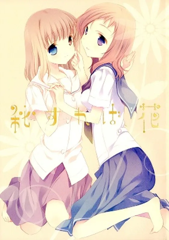 Saki - Hisureba Hana (Doujinshi)