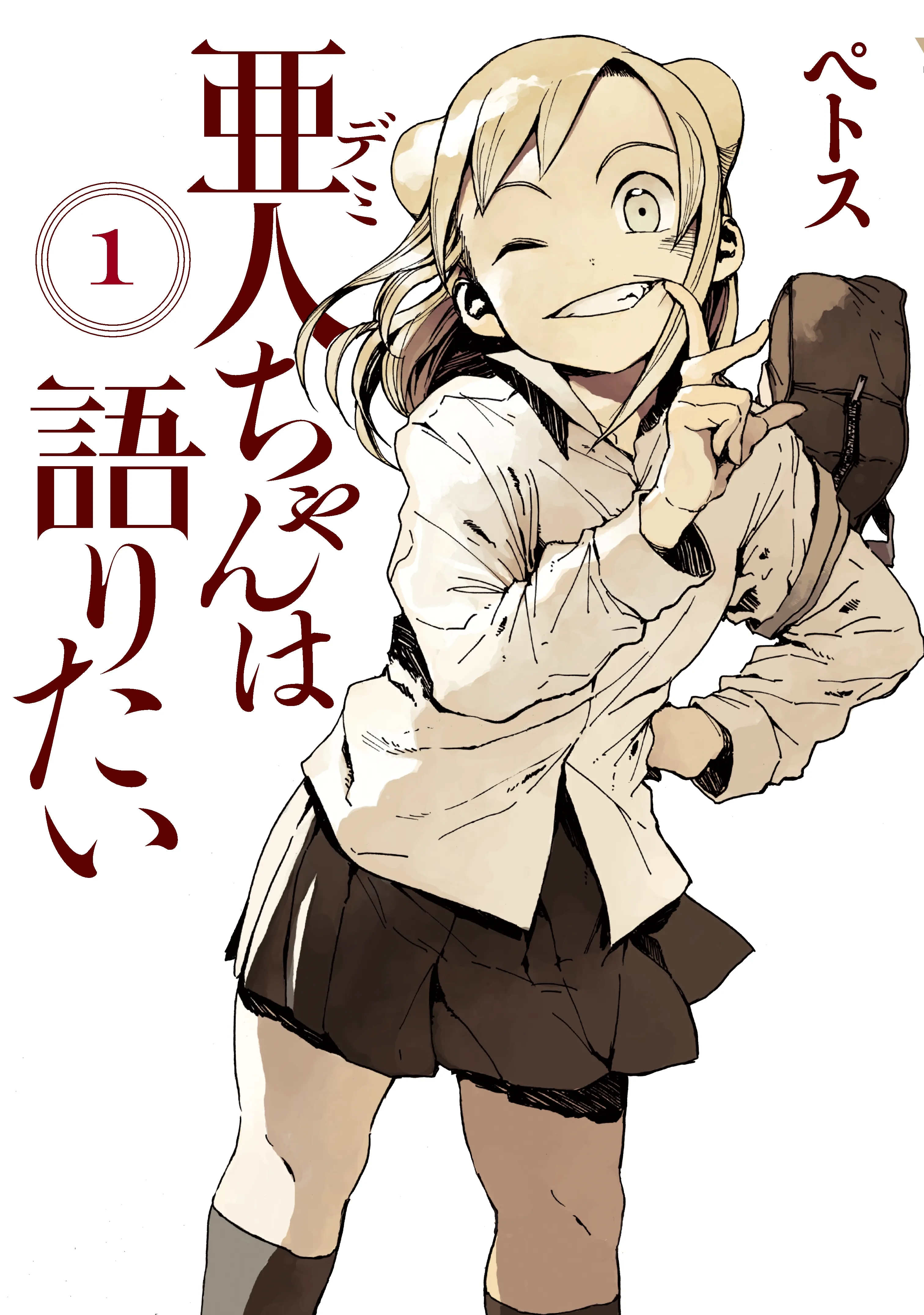 Demi-chan wa Kataritai background