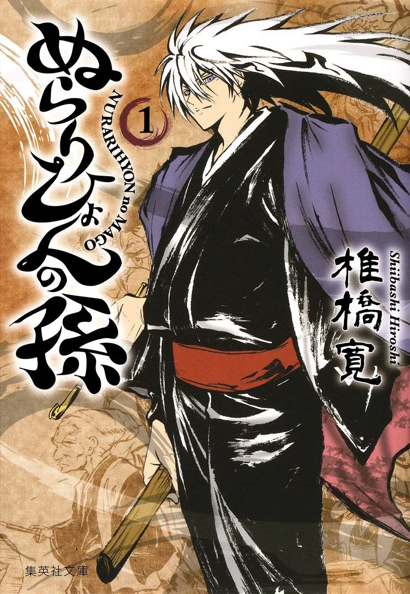 Nurarihyon no Mago background