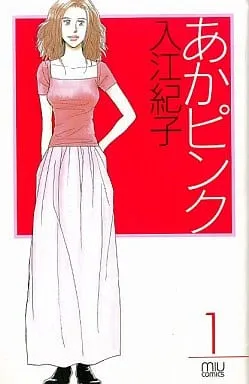 Crimson Pink background