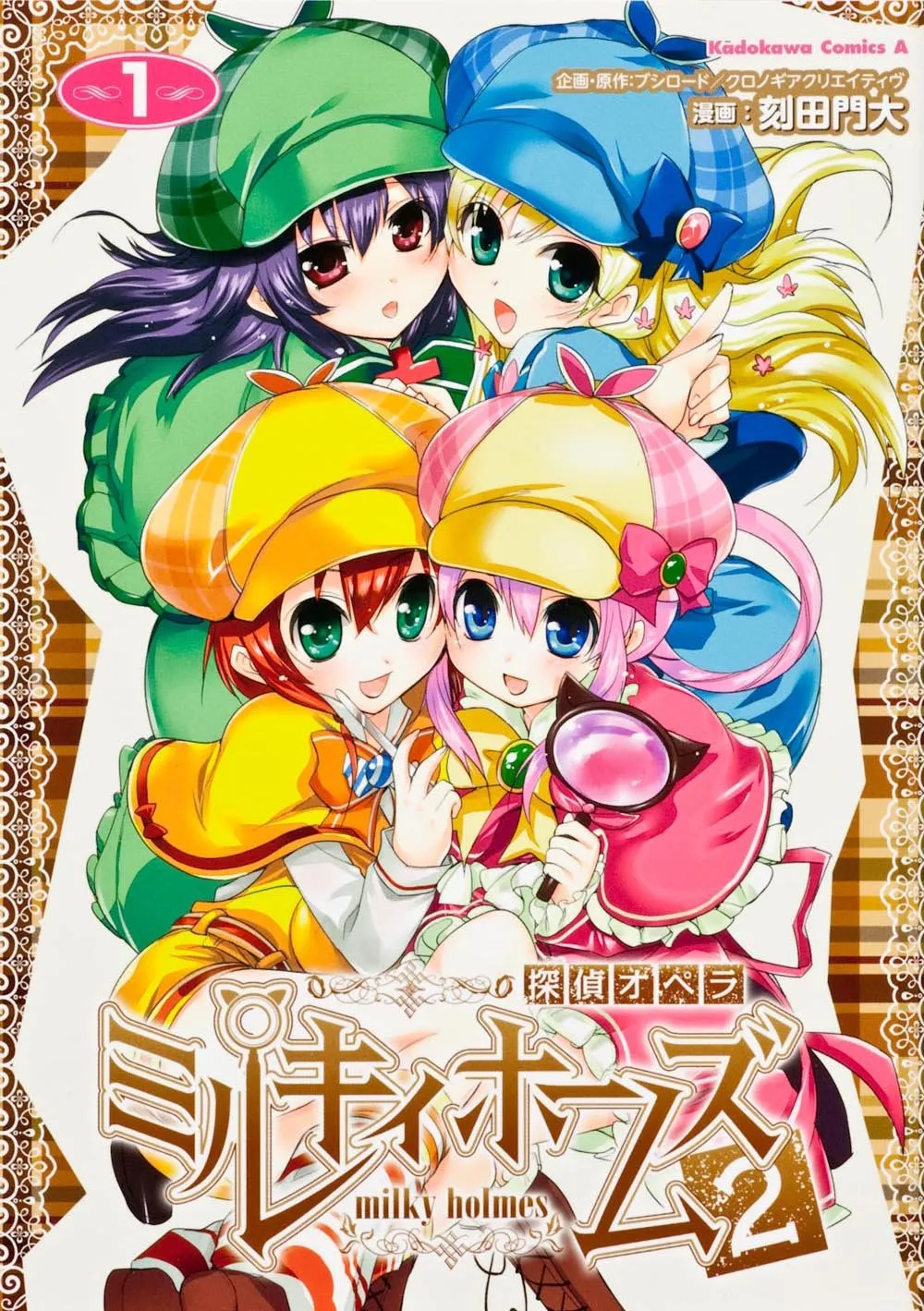 Tantei Opera Milky Holmes 2 background