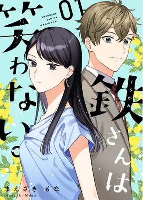 Tetsu-san wa Warawanai