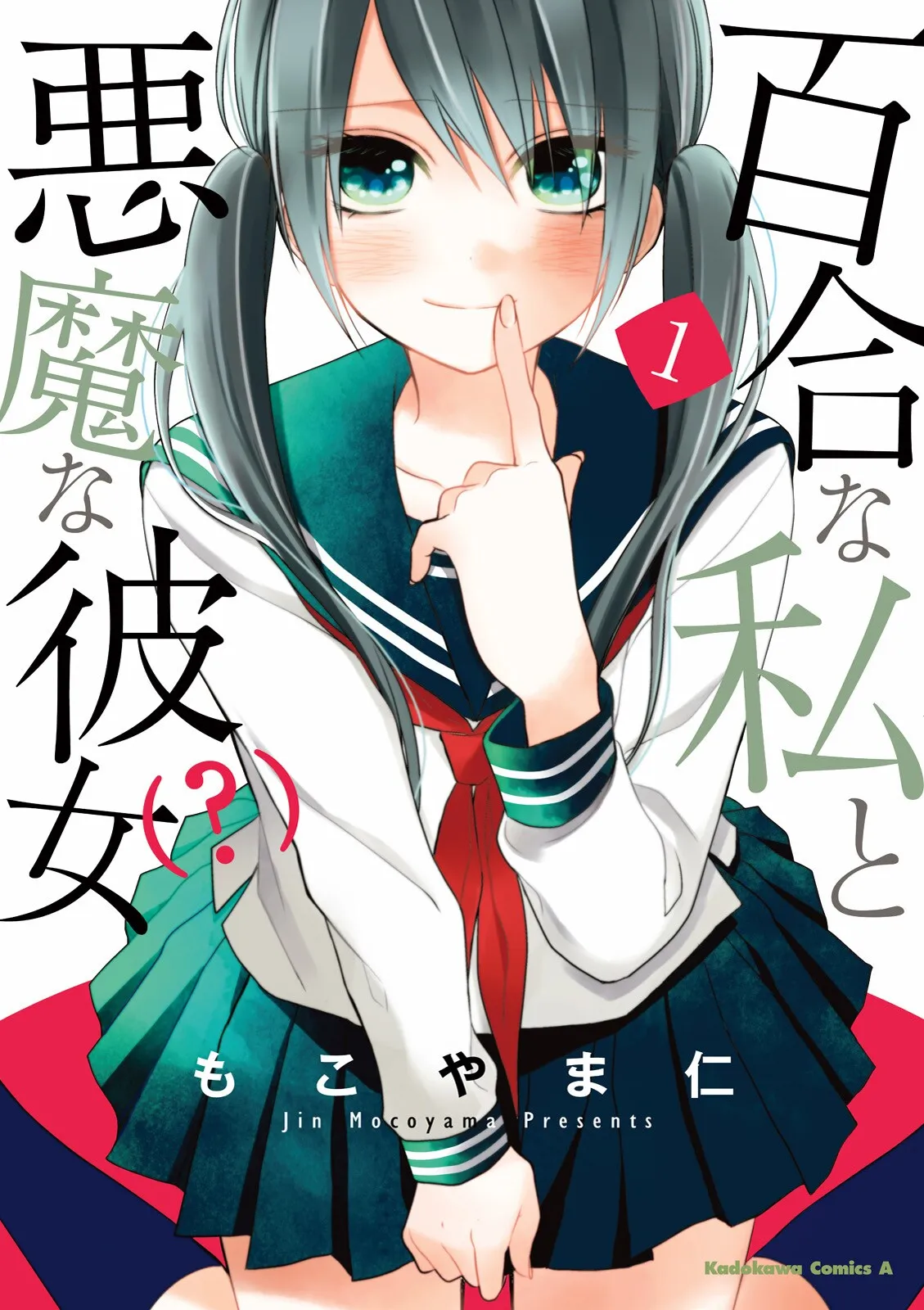 Yuri na Watashi to Akuma na Kanojo (?) background