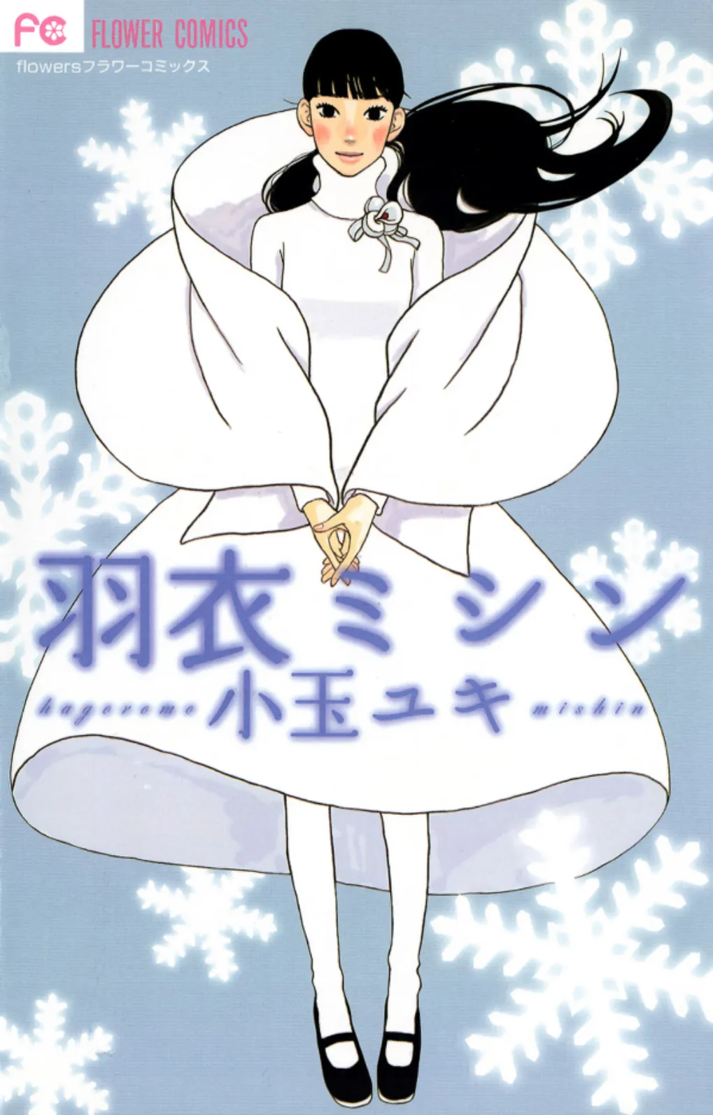 The Swan Robe background