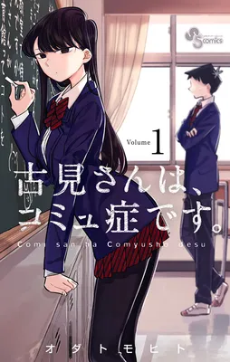 Komi Can't Communicate (Fan-Colored)