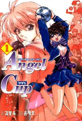 Angel Cup