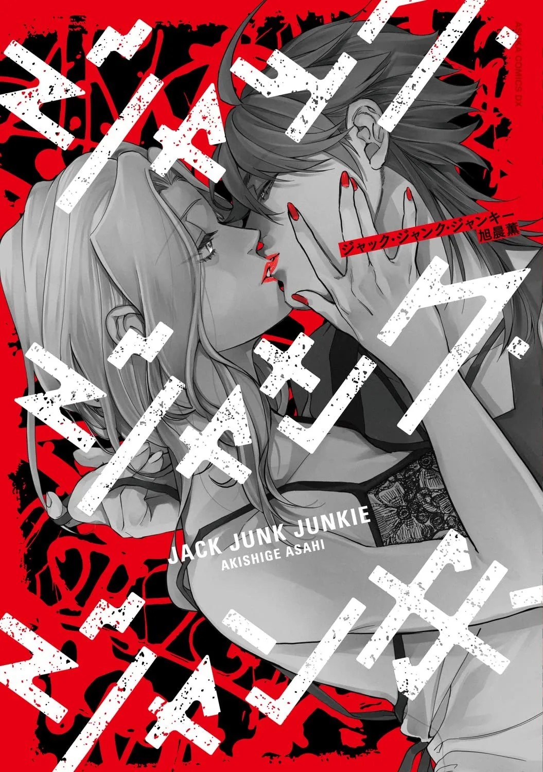 Jack Junk Junkie background