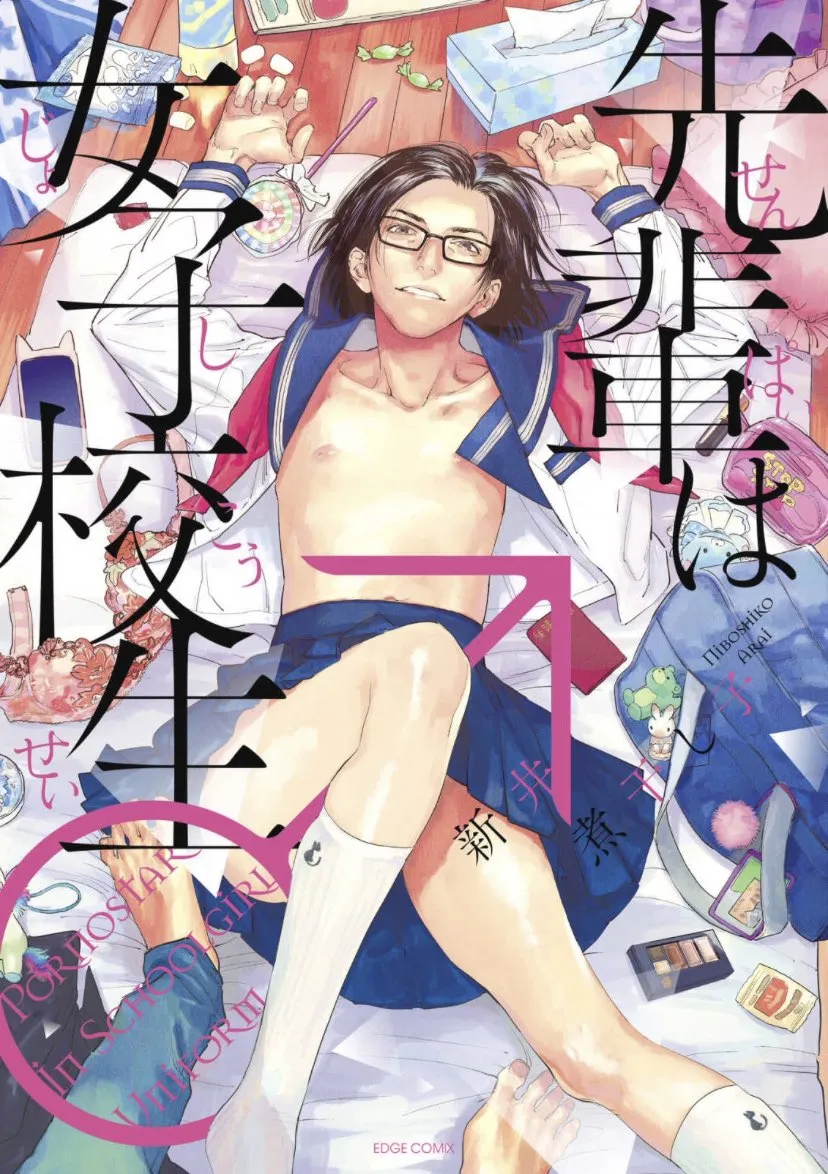 Senpai wa Jyoshikousei ♂ background