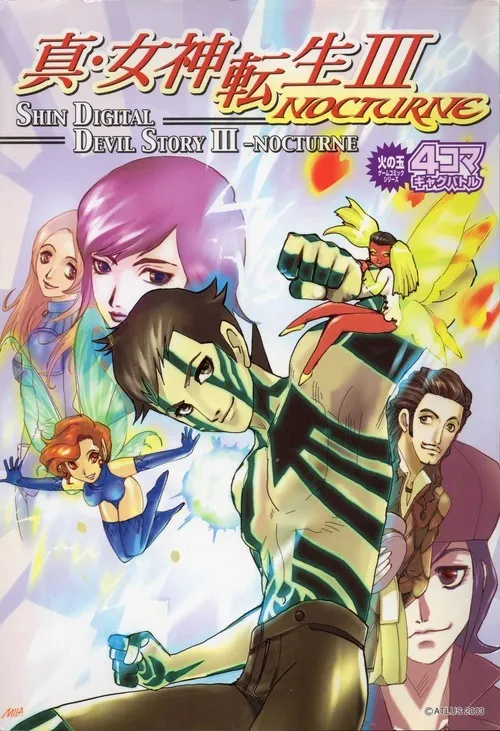 Shin Megami Tensei III: Nocturne - 4Koma Gag Battle background