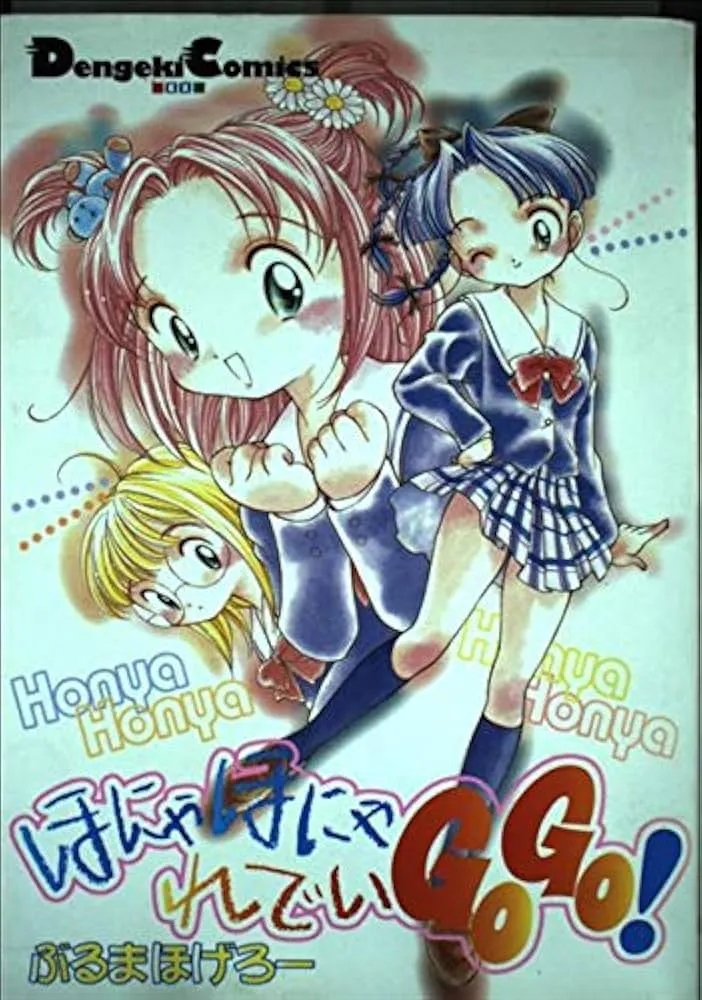 Honya Honya Ready GoGo! background