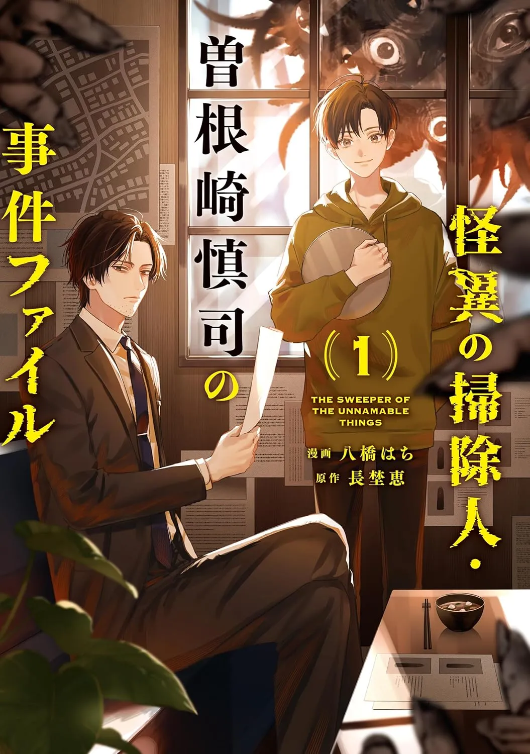 Kaii no Souji-nin Sonezaki Shinji no Jiken File background