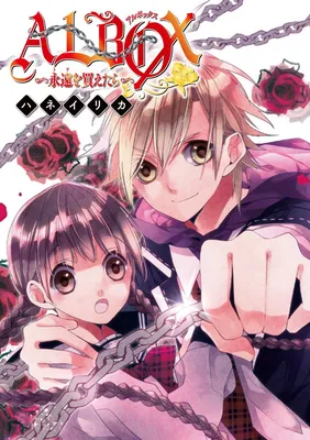 ALBOX ~Towa o Kaetara~