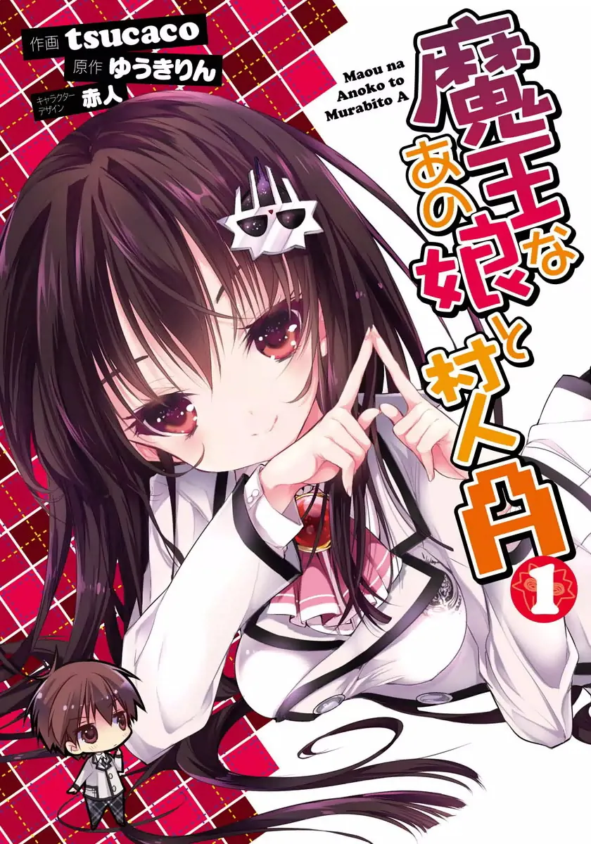 Maou na Ano Ko to Murabito A background